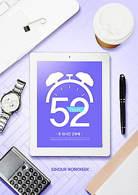 PSD 편집이미지 커피 시계 비즈니스 사람없음 파란색 노트북 태블릿 만년필 공책 계산기 흰색 시간 사회 USB 손목시계 즐거움 열정 카피스페이스 주52시간근무제 이미지편집 감정 음료 컬러 장신구 문구용품 전자제품 스마트기기 펜 공백 장비 사회이슈 공동체 파일형식