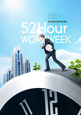 PSD 나무 구름 편집이미지 시계 포즈 하늘색 비즈니스 하늘 사람 빌딩 성인 30대 달리기 햇빛 회색 한국인 시간 비즈니스맨 사회 즐거움 열정 카피스페이스 주52시간근무제 이미지편집 자연요소 식물 남자 감정 컬러 모션 동양인 건물 장년 파란색 태양 공백 직장인 사회이슈 공동체 파일형식