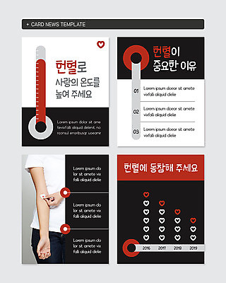 PSD 외국인 템플릿 손 여자 웹템플릿 사랑 한명 동양인 20대 성인 신체부위 검은색 하트 온도계 체온계 헌혈 성인여자한명만 카드뉴스 이미지템플릿 모양 1 감정 캠페인 컬러 사람 인종 청년 봉사 여자한명만 성인여자만 파일형식