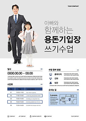 템플릿 여자 남자 딸 포스터 어린이 비즈니스 가족 함께함 성인 두명 30대 한국인 비즈니스맨 아빠 용돈기입장 포스터템플릿 이미지템플릿 AI파일 컨셉 관계 사람 동양인 장년 직장인 용돈 파일형식 벡터