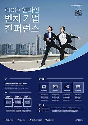 템플릿 여자 남자 포스터 비즈니스 20대 성인 두명 30대 파란색 한국인 비즈니스맨 비즈니스우먼 QR코드 컨퍼런스 성인만 벤처기업 포스터템플릿 이미지템플릿 AI파일 컬러 회의 사람 동양인 청년 장년 직장인 파일형식 벡터