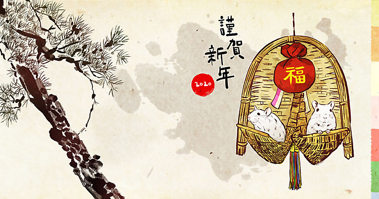 PSD 명절 두마리 일러스트 캘리그라피 붓터치 수채화 근하신년 새해 복주머니 수묵화 사람없음 컬러풀 한자 붓 소나무 쥐띠 쥐 동양화 노리개 번짐 복조리 흰쥐 2020년 경자년 국내일러스트 나무 문자 전통 기념일 컬러 2 전통소품 미술 십이지신 설치류 연도 파일형식 효과