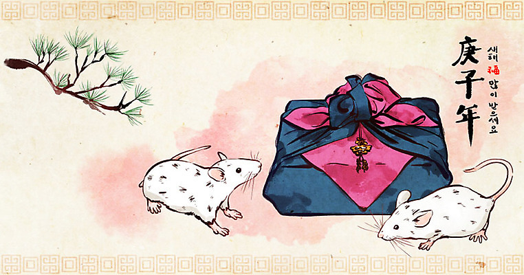 PSD 명절 두마리 일러스트 캘리그라피 붓터치 수채화 근하신년 새해 수묵화 사람없음 컬러풀 한자 붓 소나무 쥐띠 쥐 동양화 노리개 번짐 흰쥐 2020년 명절선물 경자년 국내일러스트 나무 문자 전통 기념일 컬러 2 전통소품 선물 미술 십이지신 설치류 연도 파일형식 효과