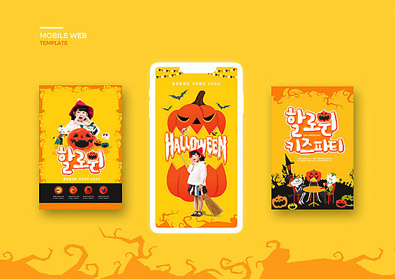 PSD 템플릿 배너템플릿 여자 ZIP 어린이 웹템플릿 디자인시안 모바일 두명 세트 주황색 할로윈 한국인 어플리케이션 마녀 모바일템플릿 모바일웹 드라큘라 소셜네트워크 소셜미디어 잭오랜턴 웹배너 소녀만 모바일앱 SNS배너 모바일페이지 이미지템플릿 배너 컬러 사람 동양인 페이지 여자만 어린이만 파일형식