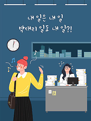 여자 시계 일러스트 회사 창문 전등 직장 사람 성인 두명 건물 컴퓨터 사무실 메모지 업무 직장인 비즈니스맨 비즈니스우먼 사회이슈 책상 문서 연필꽂이 퇴근 사회생활 여자만 성인여자만 억울 칼퇴근 직장내괴롭힘 국내일러스트 AI파일 직업 건축물 남자 감정 가구 컨셉 비즈니스 문구용품 조명 전자제품 사무용품 작업 출퇴근 성인만 파일형식 벡터