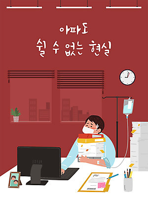 남자 화분 시계 액자 일러스트 회사 창문 전등 직장 한명 사람 성인 건물 컴퓨터 사무실 고통 키보드 업무 블라인드 직장인 비즈니스맨 링거 사회이슈 책상 문서 사회생활 링거걸이 성인남자한명만 직장내괴롭힘 국내일러스트 AI파일 직업 1 건축물 감정 가구 컨셉 비즈니스 의료기기 조명 전자제품 작업 커튼 남자한명만 성인남자만 파일형식 벡터