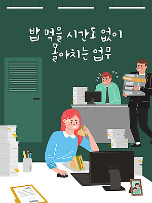 여자 남자 액자 일러스트 회사 전등 직장 샌드위치 사람 성인 세명 컴퓨터 사무실 문 키보드 업무 직장인 비즈니스맨 비즈니스우먼 사회이슈 책상 문서 바쁨 점심 사회생활 성인만 직장내괴롭힘 국내일러스트 AI파일 직업 음식 가구 컨셉 비즈니스 조명 전자제품 작업 파일형식 벡터