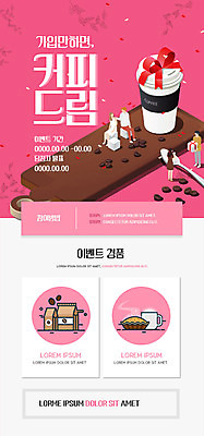 PSD 템플릿 배너 여자 남자 ZIP 커피 분홍색 웹템플릿 디자인시안 모바일 이벤트페이지 이벤트 여러명 선물상자 쇼핑 홈페이지 숟가락 홈페이지시안 카페 원두 각설탕 모바일템플릿 모바일웹 소셜네트워크 모바일앱 모바일페이지 이미지템플릿 음료 컬러 다수 수저 선물 사람 상자 상점 설탕 페이지 파일형식