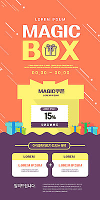 PSD 템플릿 배너 ZIP 웹템플릿 디자인시안 모바일 이벤트페이지 이벤트 사람없음 선물상자 쇼핑 홈페이지 세일 보라색 주황색 홈페이지시안 쿠폰 모바일템플릿 모바일웹 소셜네트워크 모바일앱 모바일페이지 이미지템플릿 컬러 선물 상자 페이지 파일형식