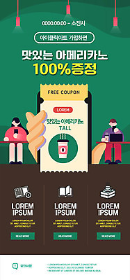 PSD 템플릿 손 배너 여자 남자 ZIP 커피 웹템플릿 디자인시안 모바일 이벤트페이지 이벤트 두명 신체부위 초록색 쇼핑 홈페이지 홈페이지시안 쿠폰 모바일템플릿 모바일웹 아메리카노 소셜네트워크 증정 모바일앱 모바일페이지 이미지템플릿 음료 컬러 사람 페이지 파일형식