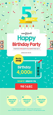 PSD 템플릿 배너 ZIP 웹템플릿 디자인시안 모바일 이벤트페이지 사람없음 쇼핑 홈페이지 케이크 홈페이지시안 축하 생일 쿠폰 모바일템플릿 모바일웹 생일축하 다운로드 민트색 소셜네트워크 모바일앱 모바일페이지 이미지템플릿 기념일 컬러 컨셉 디저트 페이지 파일형식