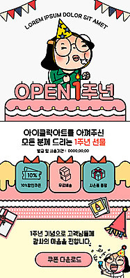 PSD 템플릿 배너 여자 ZIP 웹템플릿 디자인시안 모바일 이벤트페이지 이벤트 성인 두명 쇼핑 홈페이지 홈페이지시안 쿠폰 모바일템플릿 모바일웹 공영순 다운로드 소셜네트워크 성인여자만 모바일앱 모바일페이지 1주년 이미지템플릿 캐릭터 기념일 사람 페이지 여자만 성인만 파일형식