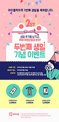 PSD 템플릿 배너 여자 ZIP 분홍색 웹템플릿 디자인시안 모바일 기념 이벤트페이지 한명 이벤트 쇼핑 컬러풀 홈페이지 사진촬영 홈페이지시안 생일 생일케이크 모바일템플릿 모바일웹 생일축하 소셜네트워크 모바일앱 모바일페이지 이미지템플릿 1 기념일 컬러 사람 케이크 촬영 축하 페이지 파일형식