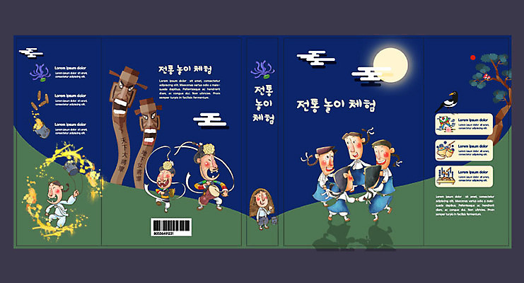 템플릿 한국전통 여자 교육 표지 남자 전통문화 북커버 여러명 책 전통놀이 소나무 풍물놀이 장승 강강술래 에듀 에듀케이션 스쿨팩 책날개 책등 표지샘플 이미지템플릿 AI파일 나무 전통 문화 다수 놀이 한국 국악 사람 파일형식 벡터