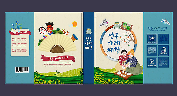 외국인 템플릿 한국전통 여자 교육 표지 남자 전통문화 북커버 성인 책 파란색 체험 다도 한복 각시탈 양반탈 에듀 에듀케이션 스쿨팩 책날개 책등 표지샘플 이미지템플릿 AI파일 전통 문화 컬러 컨셉 한국 사람 인종 예절 전통의상 탈 전통탈 파일형식 벡터