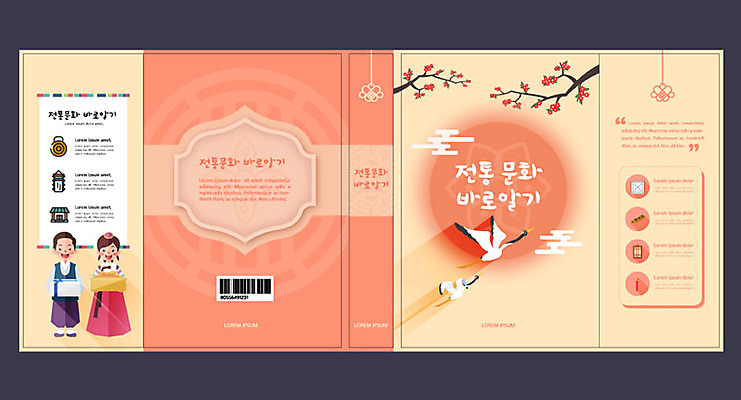 템플릿 한국전통 여자 교육 표지 남자 전통문화 어린이 북커버 두명 책 선물상자 주황색 학 한복 에듀 에듀케이션 어린이만 스쿨팩 책날개 책등 표지샘플 이미지템플릿 AI파일 전통 문화 컬러 조류 한국 선물 사람 상자 전통의상 파일형식 벡터