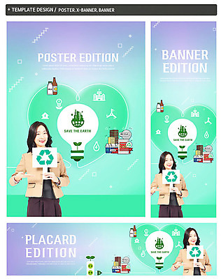 PSD 템플릿 배너 배너템플릿 여학생 여자 가로배너 ZIP 포스터 세로배너 전구 청소년 여고생 한명 10대 파란색 자연보호 환경 그린캠페인 재활용 현수막 하트 에코 분리수거 재활용품 십대여자한명만 배너세트 필환경 그린슈머 모양 1 학생 캠페인 컬러 자연 고등학생 사람 가로 세로 세트 보호 친환경 여자한명만 십대여자만 파일형식