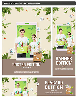 PSD 템플릿 배너 배너템플릿 여자 남자 가로배너 ZIP 포스터 세로배너 20대 성인 두명 스마트폰 자연보호 환경 그린캠페인 한국인 현수막 플라스틱 에코 페트병 재활용품 성인만 배너세트 필환경 그린슈머 캠페인 자연 재질 사람 동양인 청년 가로 세로 핸드폰 스마트기기 세트 재활용 보호 친환경 병_담는 파일형식
