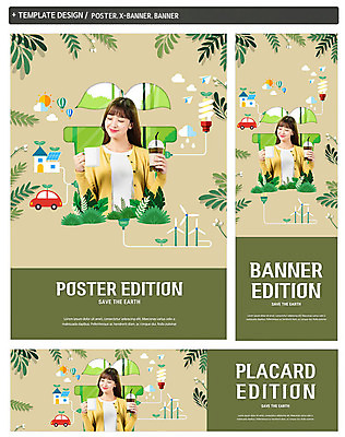 PSD 템플릿 배너 배너템플릿 여자 가로배너 ZIP 포스터 세로배너 커피 한명 20대 성인 새싹 자연보호 환경 그린캠페인 한국인 머그컵 현수막 플라스틱 에코 분리수거 테이크아웃컵 성인여자한명만 배너세트 필환경 그린슈머 식물 1 음료 캠페인 자연 재질 사람 동양인 청년 컵 가로 세로 세트 보호 친환경 여자한명만 성인여자만 파일형식