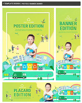 PSD 템플릿 배너 배너템플릿 여자 남자 가로배너 ZIP 포스터 세로배너 지구 어린이 무지개 소녀 건물 초록색 자연보호 환경 그린캠페인 재활용 한국인 현수막 에코 재활용품 쓰레기차 배너세트 필환경 그린슈머 자연요소 건축물 캠페인 컬러 자동차 자연 사람 동양인 가로 세로 세트 보호 친환경 파일형식