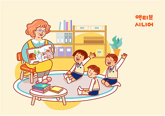 여자 노년 남자 화분 할머니 어린이 일러스트 탁자 책장 사람 여러명 책 실버라이프 독서 유치원 즐거움 동화책 유치원선생님 구연동화 액티브시니어 아이돌봄 돌보미 국내일러스트 AI파일 직업 라이프스타일 교육 감정 가구 다수 동화 성인 교사 파일형식 벡터 돌봄서비스
