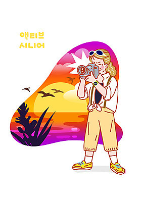 여자 노년 할머니 바다 일러스트 조류 한명 사람 풍경 취미 해변 실버라이프 카메라 노을 사진촬영 사진사 즐거움 노인여자한명만 액티브시니어 국내일러스트 AI파일 자연요소 동물 1 라이프스타일 감정 성인 전자제품 촬영 작가 여자한명만 노인여자만 파일형식 벡터