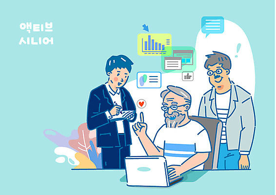 할아버지 노년 남자 일러스트 비즈니스 그래프 정보기술 스마트라이프 사람 세명 노트북 실버라이프 스마트기기 사무실 사원 전문직 강의 스마트 책상 즐거움 후배 남자만 재능기부 액티브시니어 국내일러스트 AI파일 직업 라이프스타일 감정 가구 컨셉 기술 성인 전자제품 봉사 파일형식 벡터