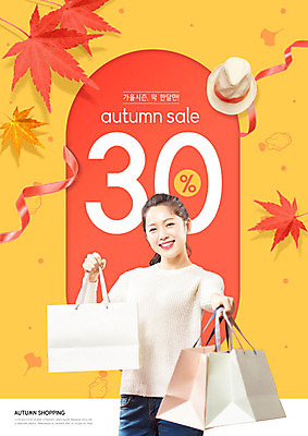 PSD 편집이미지 모자 여자 리본 단풍 낙엽 한명 사람 20대 성인 쇼핑 쇼핑백 노란색 세일 주황색 한국인 가을 즐거움 은행잎 성인여자한명만 카피스페이스 이미지편집 1 잡화 계절 감정 컬러 잎 가방 동양인 청년 공백 여자한명만 성인여자만 파일형식
