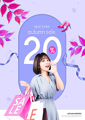 PSD 편집이미지 여자 리본 구두 낙엽 한명 사람 20대 성인 쇼핑 쇼핑백 세일 보라색 한국인 가을 즐거움 성인여자한명만 카피스페이스 이미지편집 1 계절 감정 컬러 신발 잎 가방 동양인 청년 공백 여자한명만 성인여자만 파일형식