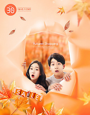 PSD 편집이미지 여자 남자 종이 단풍 낙엽 사람 20대 성인 두명 쇼핑 세일 가을풍경 주황색 한국인 가을 즐거움 살구색 성인만 카피스페이스 이미지편집 계절 감정 컬러 잎 동양인 풍경 청년 공백 파일형식 가을_계절