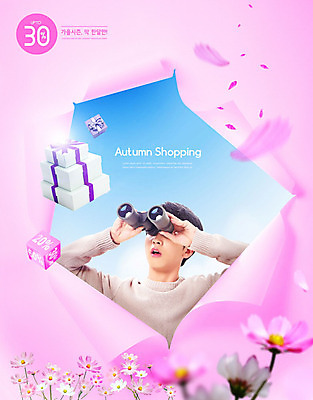 PSD 편집이미지 남자 꽃잎 분홍색 한명 사람 20대 성인 파란색 선물상자 쇼핑 세일 망원경 한국인 가을 즐거움 코스모스 성인남자한명만 카피스페이스 이미지편집 1 계절 꽃 감정 컬러 선물 동양인 청년 상자 공백 남자한명만 성인남자만 파일형식
