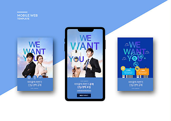 PSD 템플릿 손 배너템플릿 여자 남자 ZIP 웹템플릿 디자인시안 모바일 20대 성인 신체부위 세명 파란색 스마트폰 세트 한국인 구직 비즈니스맨 비즈니스우먼 어플리케이션 쿠폰 모바일템플릿 모바일웹 구인구직 소셜네트워크 소셜미디어 채용 웹배너 성인만 모바일앱 SNS배너 모바일페이지 이미지템플릿 배너 컬러 컨셉 비즈니스 사람 동양인 청년 핸드폰 스마트기기 직장인 페이지 구인 파일형식
