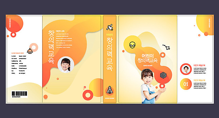 템플릿 여자 교육 표지 남자 어린이 북커버 소녀 소년 책 세명 주황색 한국인 원형 에듀 에듀케이션 창의력 어린이만 스쿨팩 책날개 책등 표지샘플 이미지템플릿 AI파일 도형 컬러 사람 동양인 파일형식 벡터