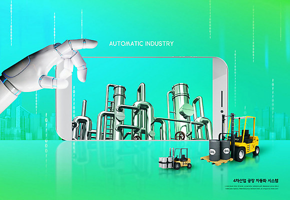 PSD 편집이미지 공장 사람없음 기계 석유 로봇 파이프 지게차 드럼통 기름통 로봇팔 민트색 오토 자동화 자동화기기 카피스페이스 4차산업 이미지편집 산업 컬러 공업 통 공백 중장비 파일형식