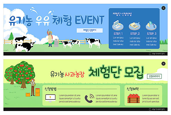 PSD 템플릿 배너 여자 남자 ZIP 웹템플릿 이벤트 두명 초록색 파란색 목장 우유 체험 사과 농부 젖소 유기농 농장체험 사과나무 사과농장 웹배너 빅배너 이미지템플릿 나무 직업 웰빙 컬러 컨셉 과일 유제품 사람 농장 체험학습 소 과수원 파일형식