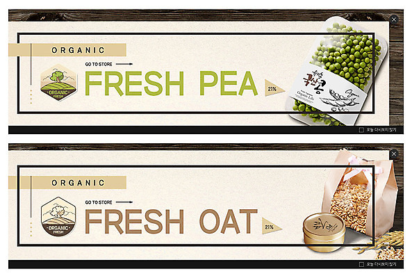 PSD 템플릿 배너 ZIP 웹템플릿 이벤트 사람없음 밀 유기농 완두콩 패키지 웹배너 빅배너 이미지템플릿 웰빙 콩 곡류 파일형식