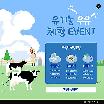 PSD 템플릿 여자 ZIP 웹템플릿 두마리 팝업 이벤트팝업 웹팝업 한명 이벤트 파란색 목장 우유 체험 농부 젖소 유기농 농장체험 여자한명만 빅팝업 이미지템플릿 직업 1 웰빙 컬러 컨셉 2 유제품 사람 농장 체험학습 소 여자만 파일형식