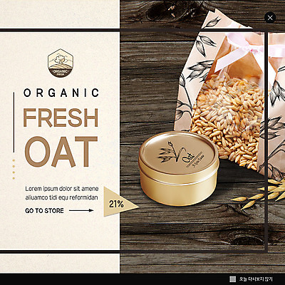 PSD 템플릿 ZIP 웹템플릿 팝업 이벤트팝업 웹팝업 이벤트 사람없음 캔 밀 유기농 패키지 빅팝업 이미지템플릿 웰빙 곡류 파일형식