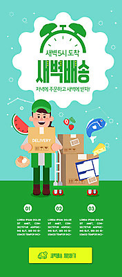 PSD 템플릿 배너 여자 ZIP 웹템플릿 식재료 디자인시안 모바일 이벤트페이지 한명 성인 초록색 파란색 쇼핑 홈페이지 홈페이지시안 새벽 신선 배송 택배 모바일템플릿 모바일웹 주문 택배상자 편리함 소셜네트워크 성인여자한명만 모바일앱 모바일페이지 새벽배송 이미지템플릿 자연요소 1 컬러 컨셉 사람 상자 운송업 페이지 여자한명만 성인여자만 파일형식