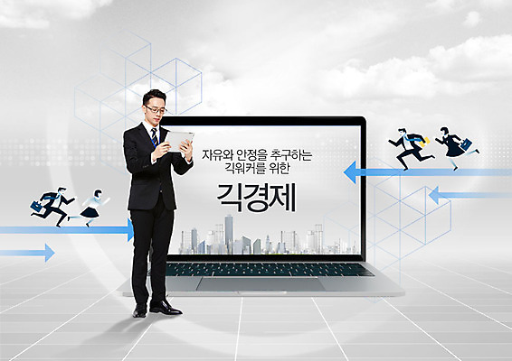 PSD 구름 편집이미지 여자 남자 비즈니스 하늘 사람 여러명 20대 성인 경제 노트북 태블릿 한국인 비즈니스맨 비즈니스우먼 사회이슈 성인만 비정규직 긱경제 긱워커 이미지편집 자연요소 다수 컨셉 동양인 청년 전자제품 스마트기기 직장인 파일형식 긱이코노미