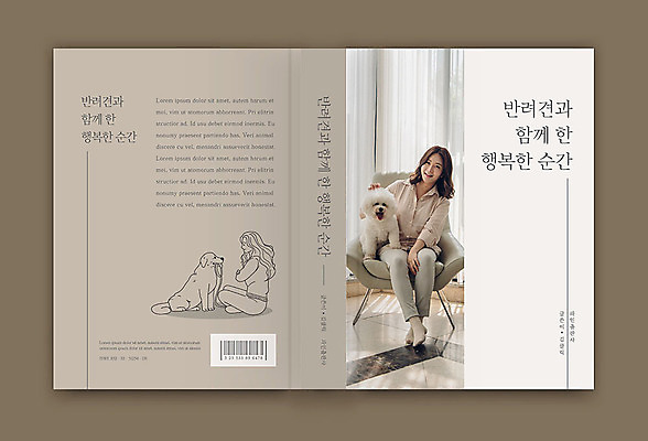 템플릿 한마리 표지디자인 여자 표지 행복 반려견 북커버 한명 20대 성인 책 반려동물 갈색 한국인 추억 바코드 반려 성인여자한명만 비숑프리제 책등 표지샘플 수필 이미지템플릿 AI파일 동물 1 감정 컬러 컨셉 사람 동양인 청년 개 문학 여자한명만 성인여자만 파일형식 벡터