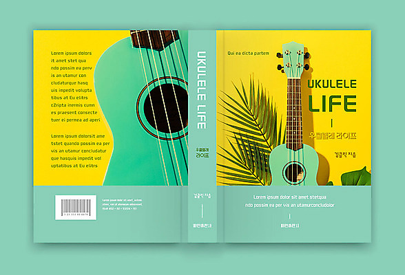 템플릿 표지디자인 표지 북커버 사람없음 책 기타 우쿨렐레 민트색 책등 표지샘플 수필 이미지템플릿 AI파일 컬러 현악기 문학 파일형식 벡터