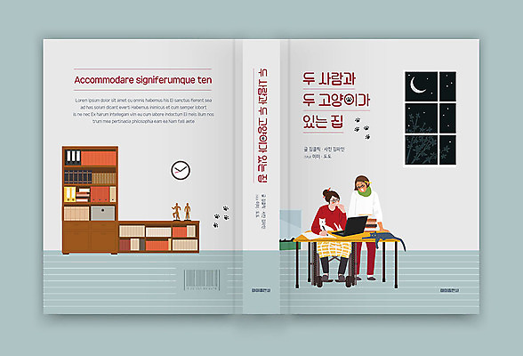 템플릿 표지디자인 여자 표지 북커버 책장 두명 책 파란색 고양이 장애인 반려 여자만 책등 표지샘플 수필 이미지템플릿 AI파일 컬러 가구 포유류 사람 반려동물 문학 장애 파일형식 벡터