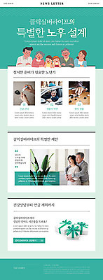 PSD 템플릿 여자 노년 남자 ZIP 어린이 웹템플릿 가족 대가족 이벤트 여러명 성인 취미 선물상자 실버라이프 노후 한국인 60대 바둑 뉴스레터 노후대책 노후건강 민트색 이미지템플릿 라이프스타일 컬러 다수 관계 놀이 건강 선물 사람 동양인 상자 파일형식