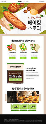 PSD 템플릿 손 ZIP 빵 웹템플릿 샌드위치 신체부위 초록색 세일 빵집 쿠폰 제빵 뉴스레터 클래스 이미지템플릿 음식 컬러 사람 제과제빵 상점 파일형식