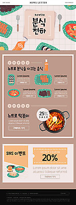 PSD 템플릿 ZIP 웹템플릿 이벤트 사람없음 세일 떡볶이 분식 쿠폰 복고 김밥 순대 뉴스레터 떡꼬치 분식집 뉴트로 이미지템플릿 음식 식당 꼬치 파일형식