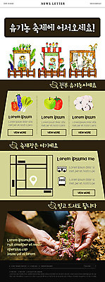 PSD 템플릿 손 남자 ZIP 웹템플릿 채소 과일 자연 이벤트 성인 신체부위 세명 농작물 컬러풀 축제 양손 신선 농부 유기농 뉴스레터 목화꽃 로컬푸드 이미지템플릿 직업 웰빙 꽃 컬러 농업 사람 농산물 생태계 파일형식