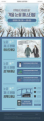 PSD 템플릿 커플 여자 남자 ZIP 웹템플릿 겨울 눈꽃 상반신 20대 성인 두명 앞모습 30대 파란색 축제 한국인 눈 쿠폰 뉴스레터 겨울축제 이미지템플릿 자연요소 계절 뷰포인트 컬러 관계 날씨 눈_날씨 사람 동양인 청년 장년 파일형식