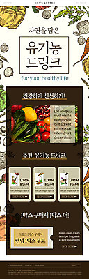 PSD 템플릿 ZIP 웹템플릿 채소 과일 자연 건강 이벤트 사람없음 농작물 컬러풀 유기농 뉴스레터 로컬푸드 이미지템플릿 웰빙 컬러 농업 농산물 생태계 파일형식