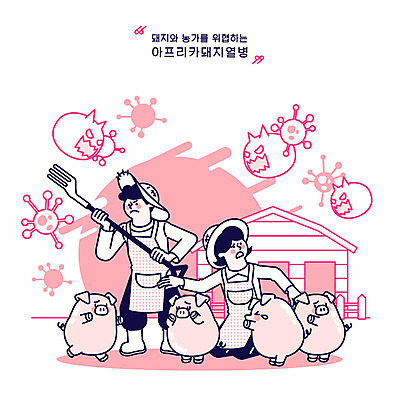 여자 남자 분홍색 일러스트 사람 성인 두명 농가 긴급 돼지 바이러스 축산업 질병 농부 무서움 사회이슈 위협 축사 고민 예방 감염 폐사 아프리카돼지열병 가축전염병 돼지전염병 검역 양돈 국내일러스트 AI파일 직업 건축물 감정 산업 컬러 컨셉 포유류 의학 농장 위생 전염병 파일형식 벡터